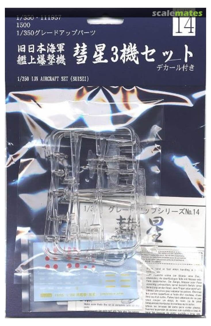 Модель Фудзими комета 1/350