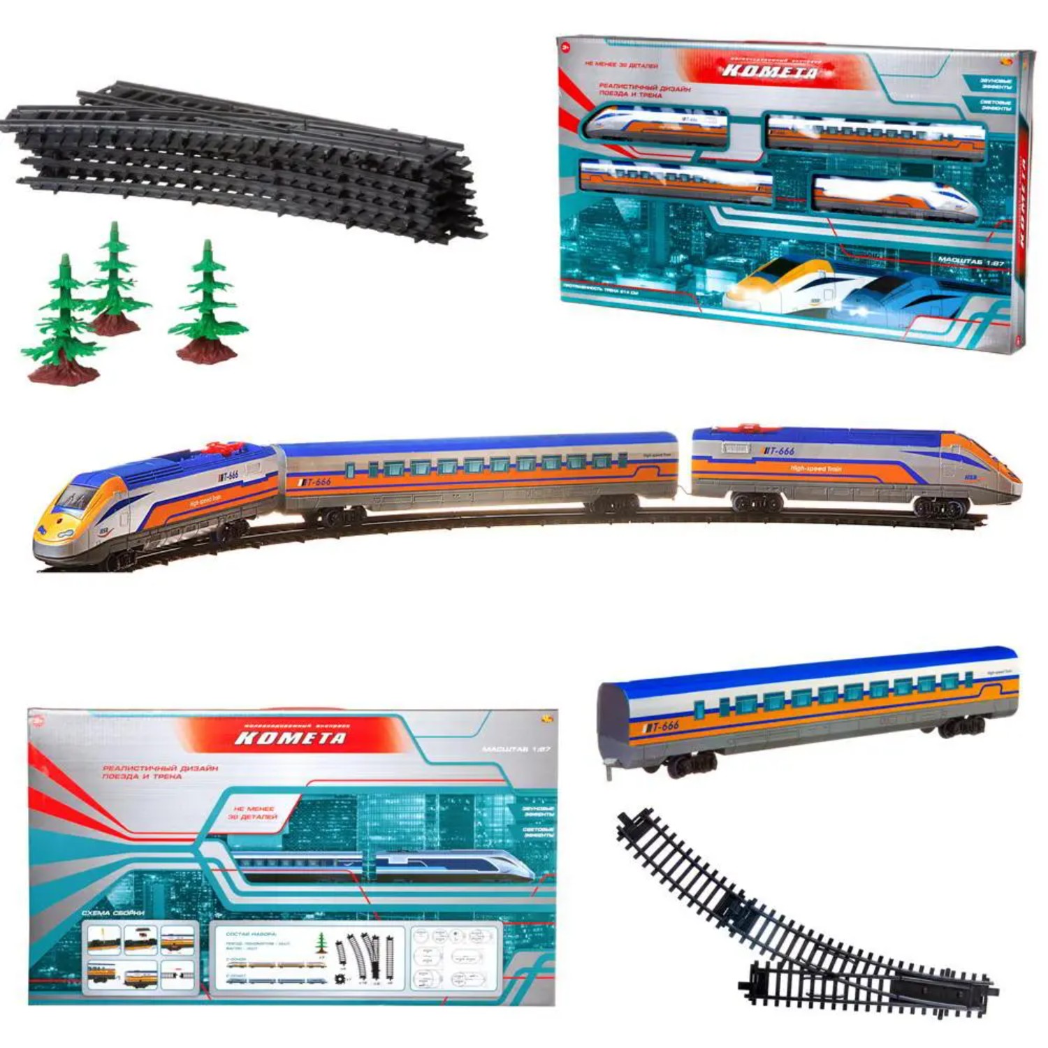 Дорога железная ABtoys комета 214см (C-00406)